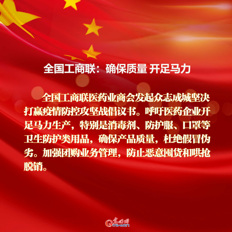 疫情之下,看民主党派如何画好“同心圆” 疫情之下,看民主党派如何画好“同心圆”